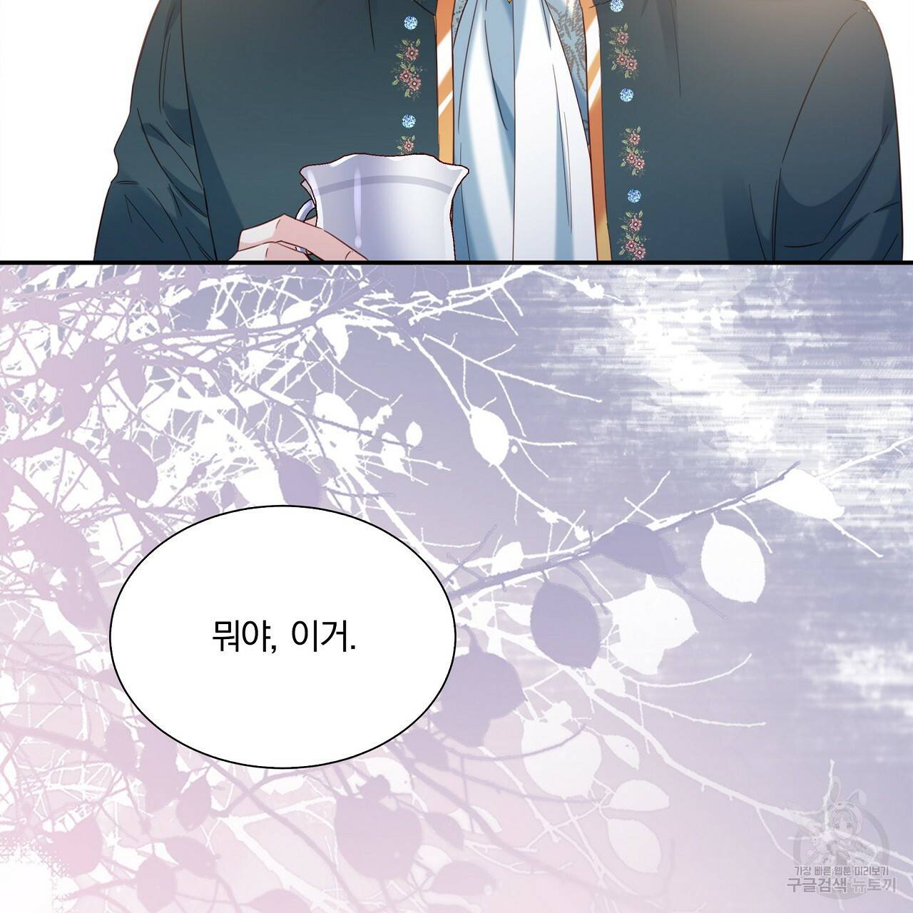 잠 못 드는 시녀의 밤 14화 225