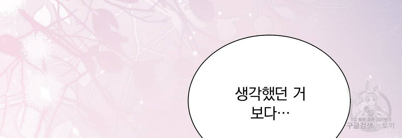 잠 못 드는 시녀의 밤 14화 226