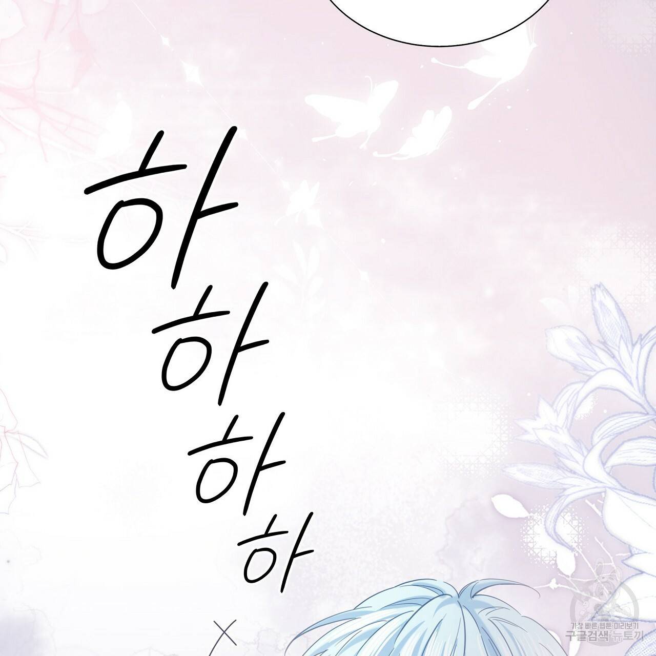 잠 못 드는 시녀의 밤 14화 227