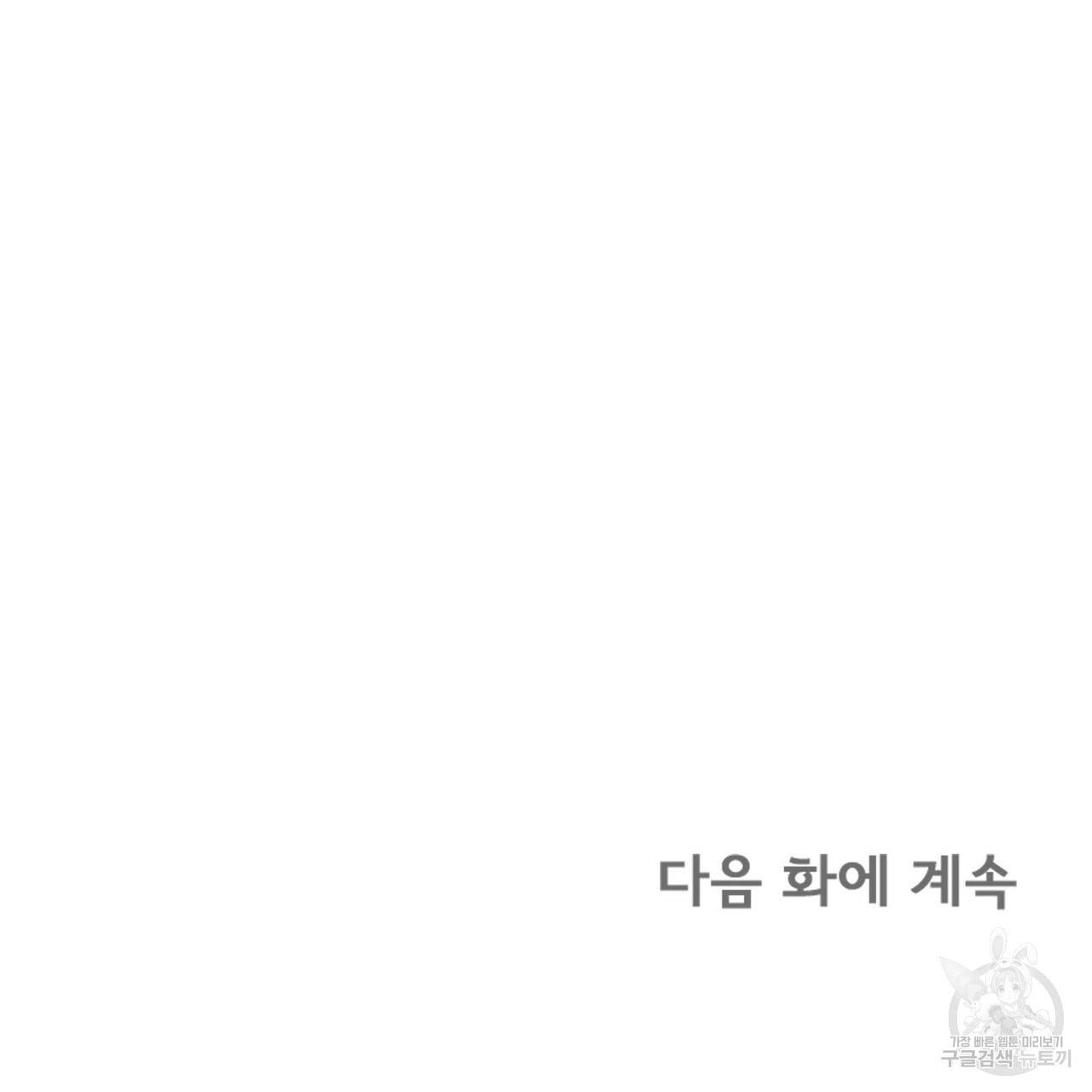 잠 못 드는 시녀의 밤 14화 233