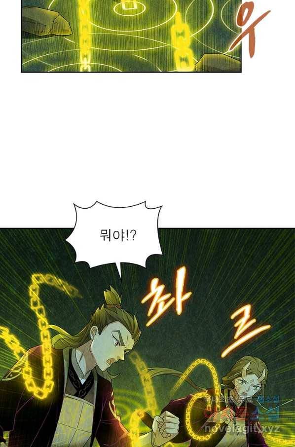 수호룡기 106화 3