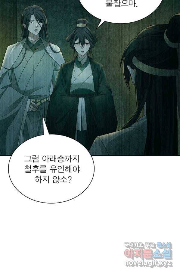 수호룡기 106화 7