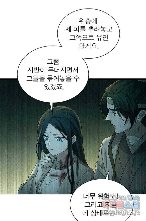 수호룡기 106화 8
