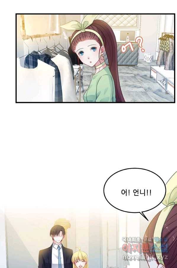 이 남자를 상속받겠습니다 94화 3