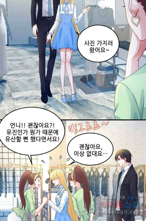 이 남자를 상속받겠습니다 94화 4