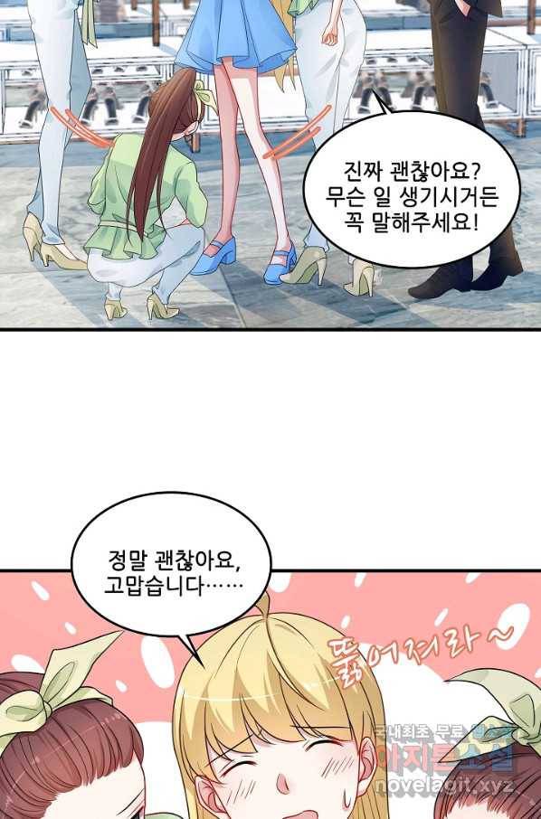 이 남자를 상속받겠습니다 94화 5