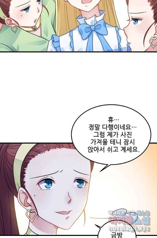 이 남자를 상속받겠습니다 94화 6