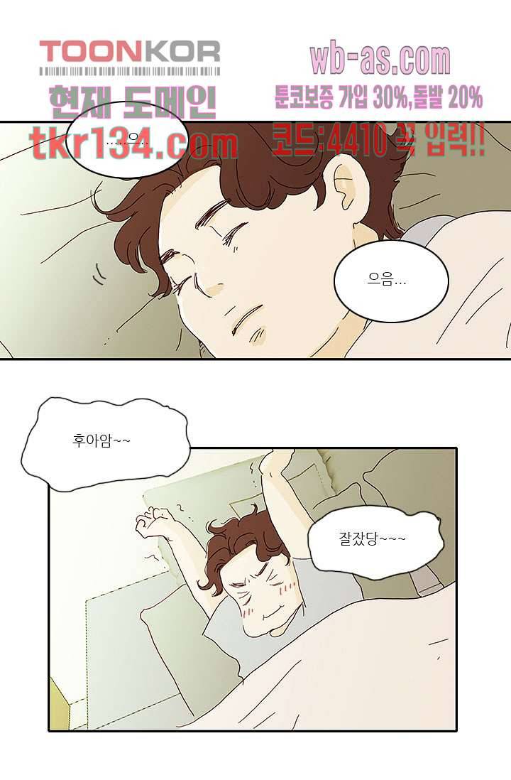 내 사랑 마리아 37화 1