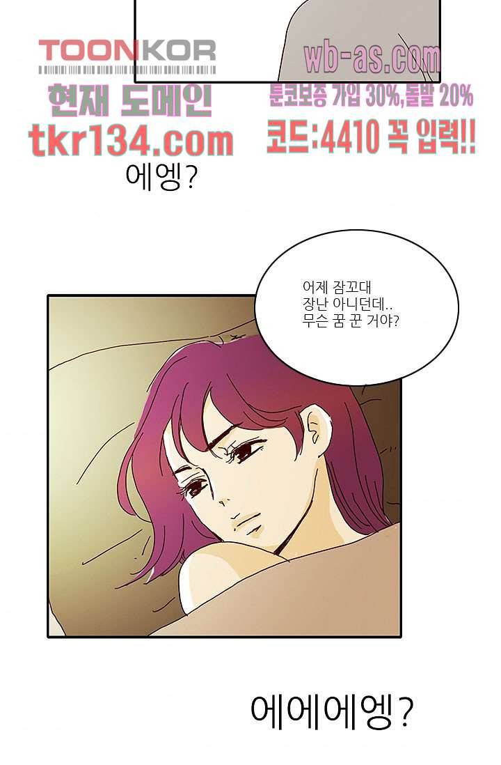내 사랑 마리아 37화 5