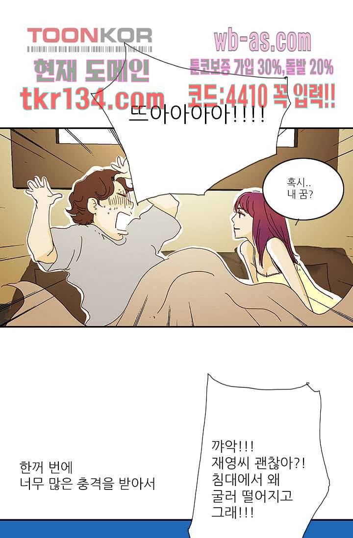 내 사랑 마리아 37화 6