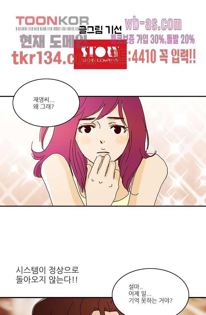 내 사랑 마리아 37화 8