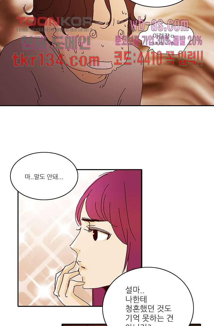내 사랑 마리아 37화 9