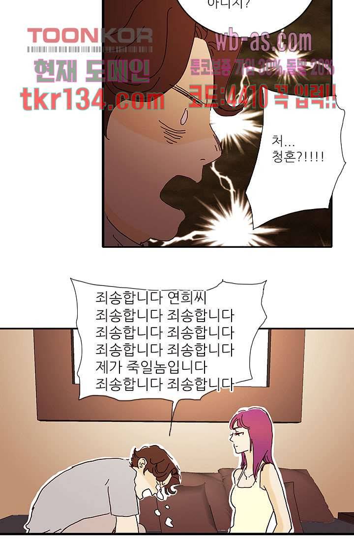 내 사랑 마리아 37화 10