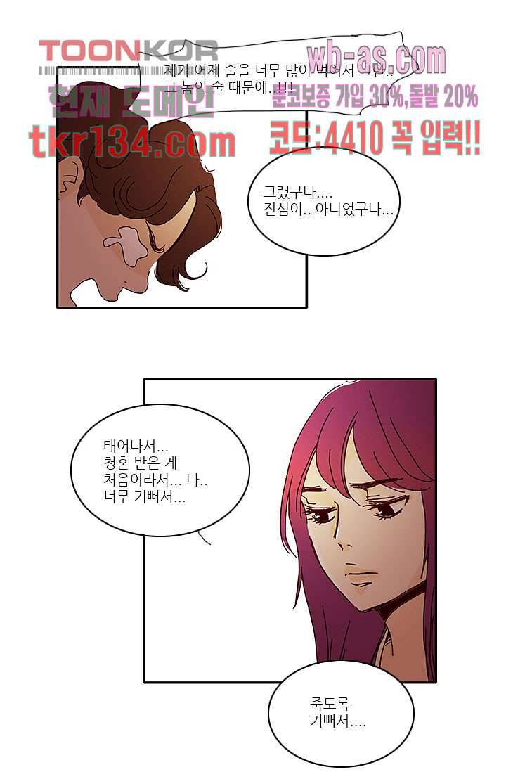 내 사랑 마리아 37화 11