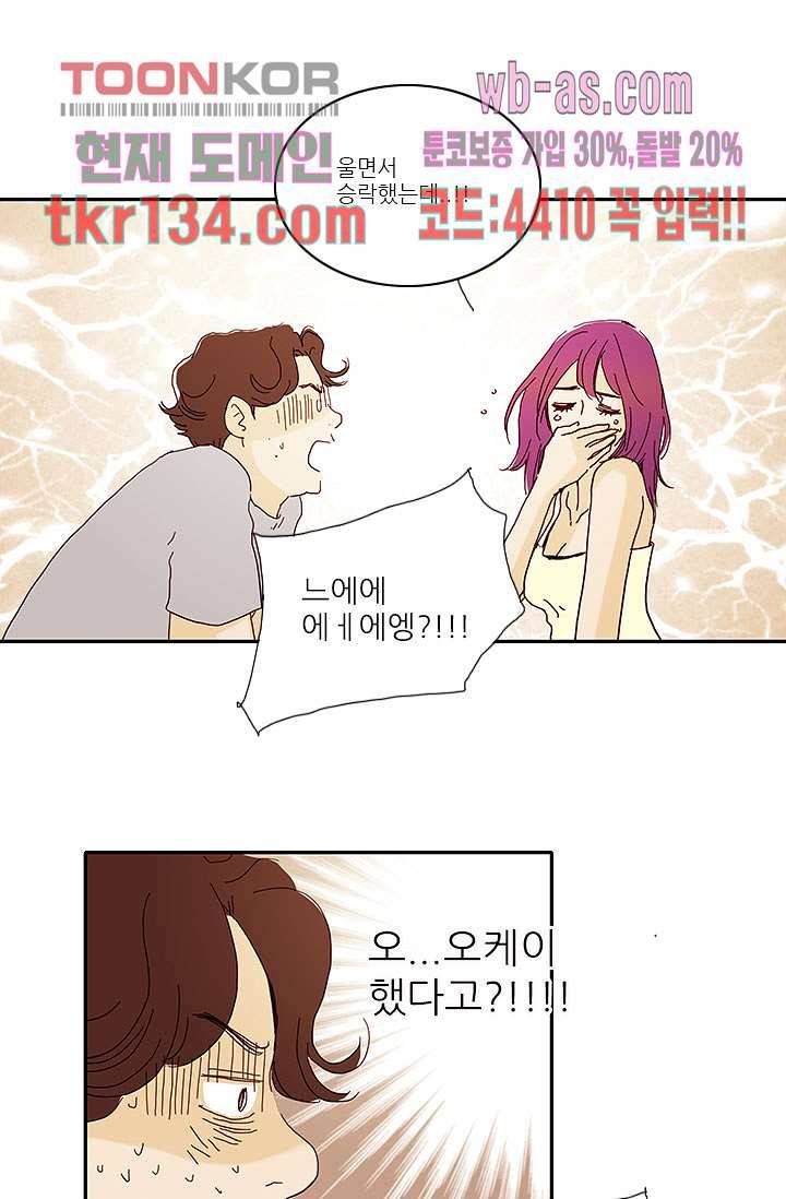 내 사랑 마리아 37화 12