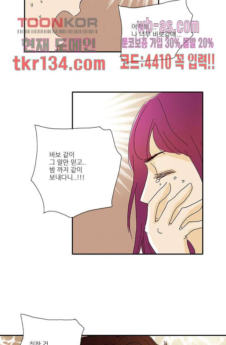 내 사랑 마리아 37화 13