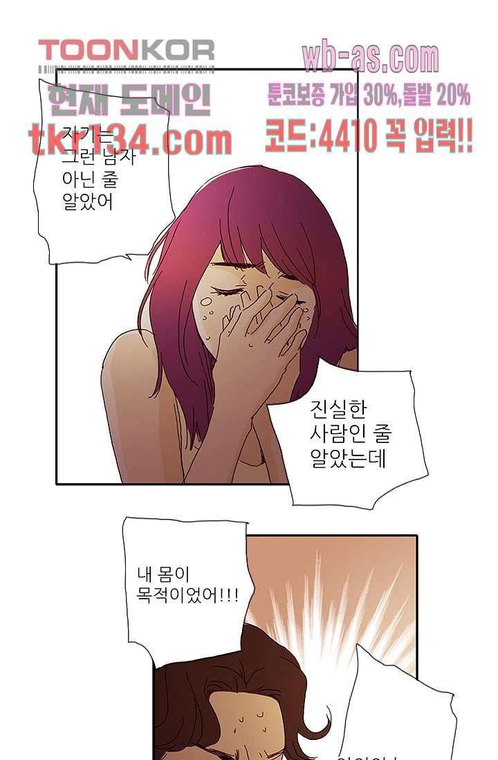 내 사랑 마리아 37화 15