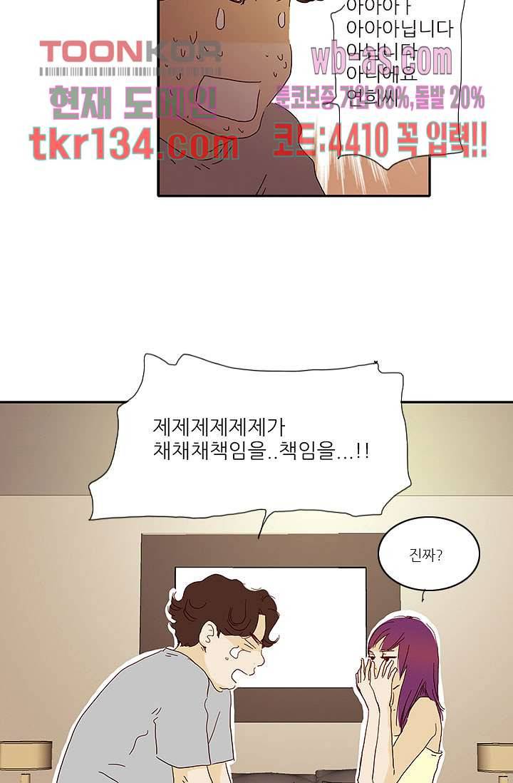 내 사랑 마리아 37화 16