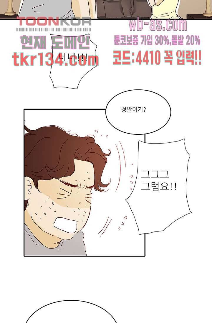 내 사랑 마리아 37화 17