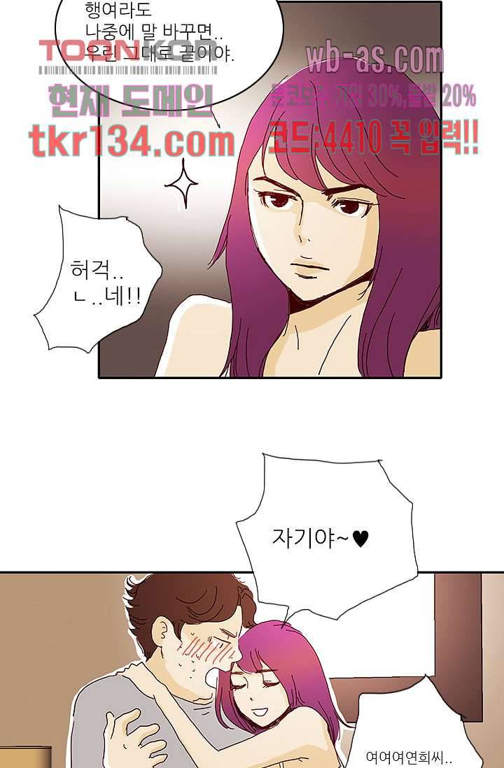 내 사랑 마리아 37화 18