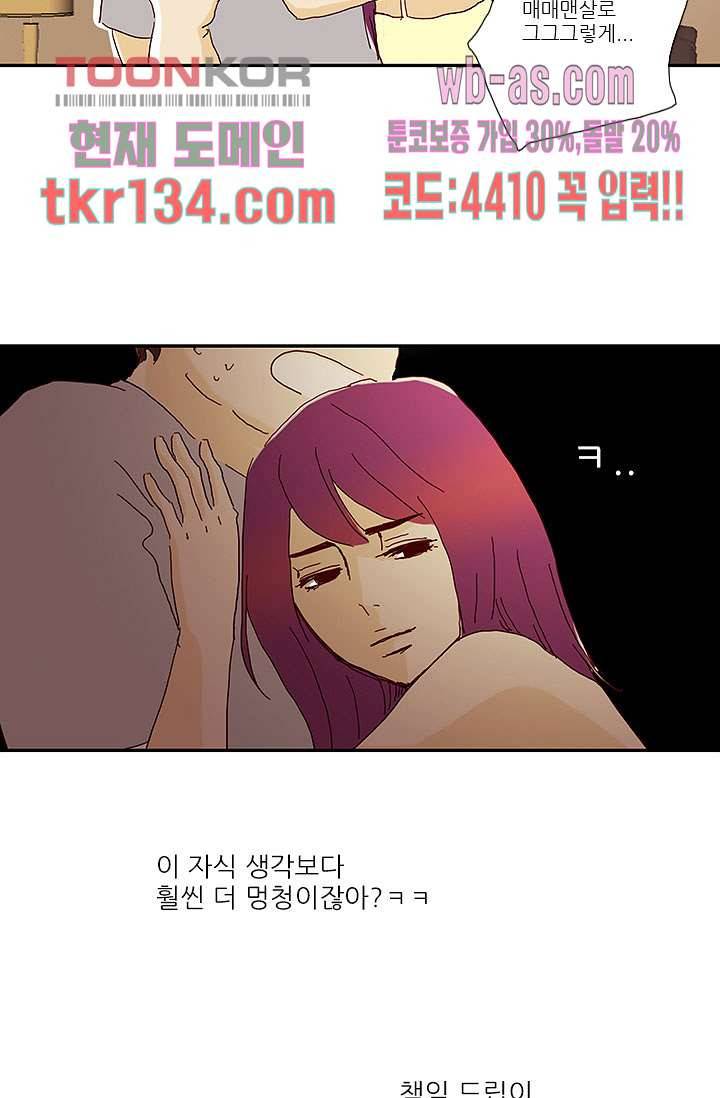 내 사랑 마리아 37화 19