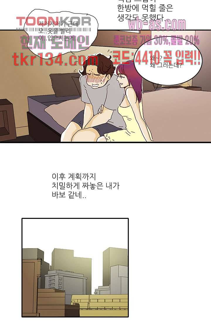 내 사랑 마리아 37화 20