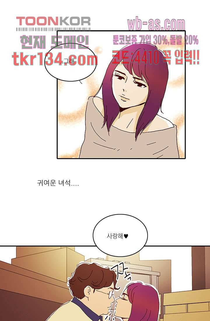 내 사랑 마리아 37화 22