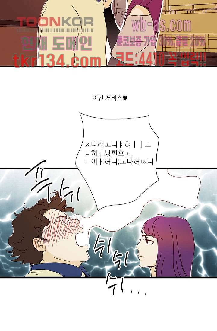 내 사랑 마리아 37화 23