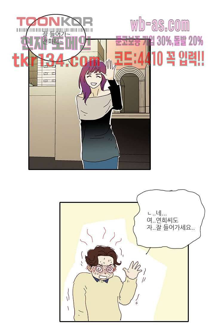 내 사랑 마리아 37화 24