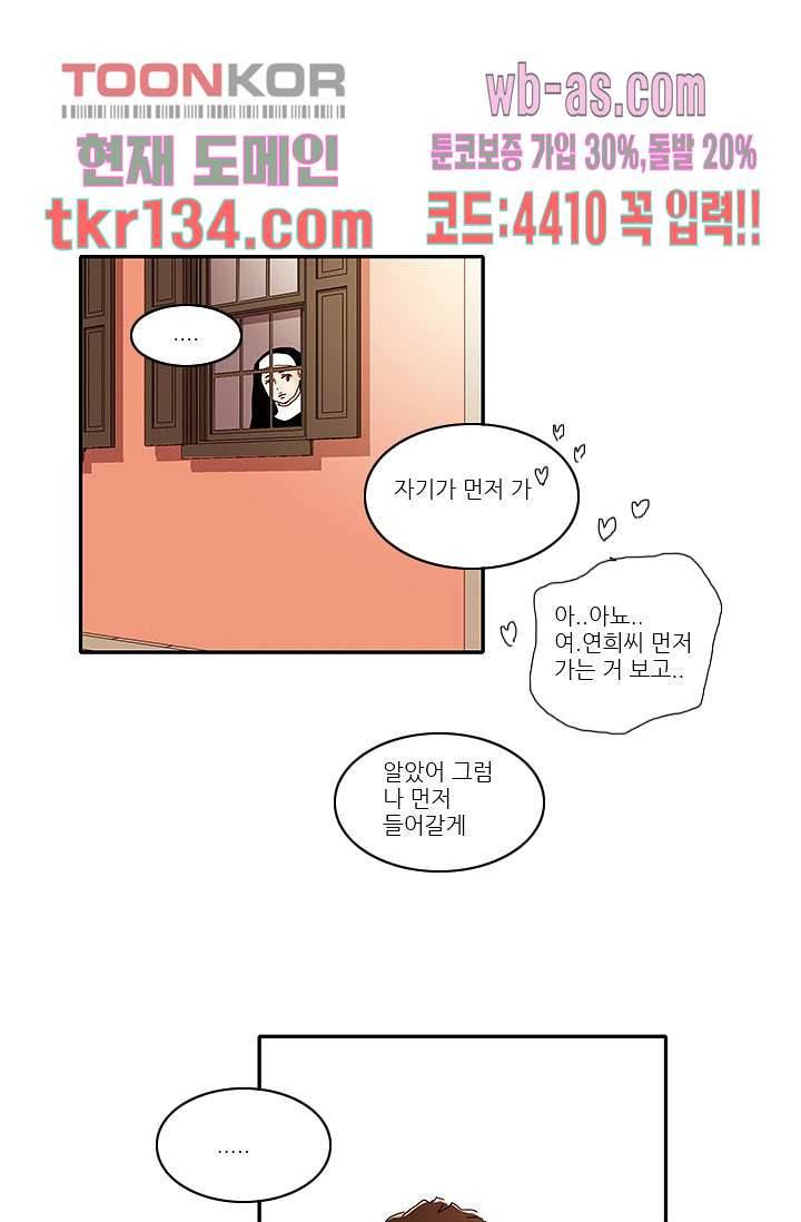 내 사랑 마리아 37화 25