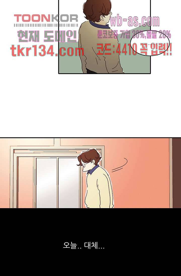 내 사랑 마리아 37화 26