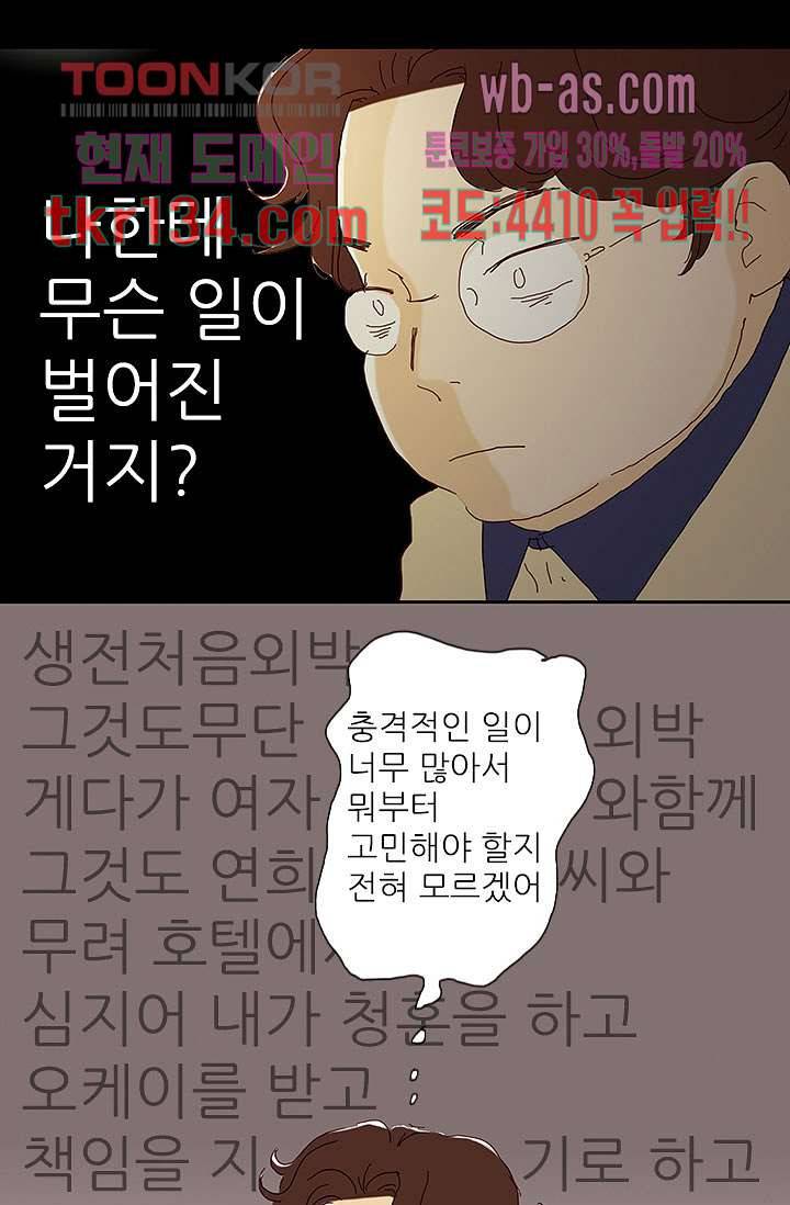 내 사랑 마리아 37화 27