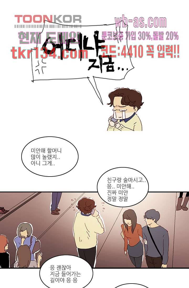 내 사랑 마리아 37화 31