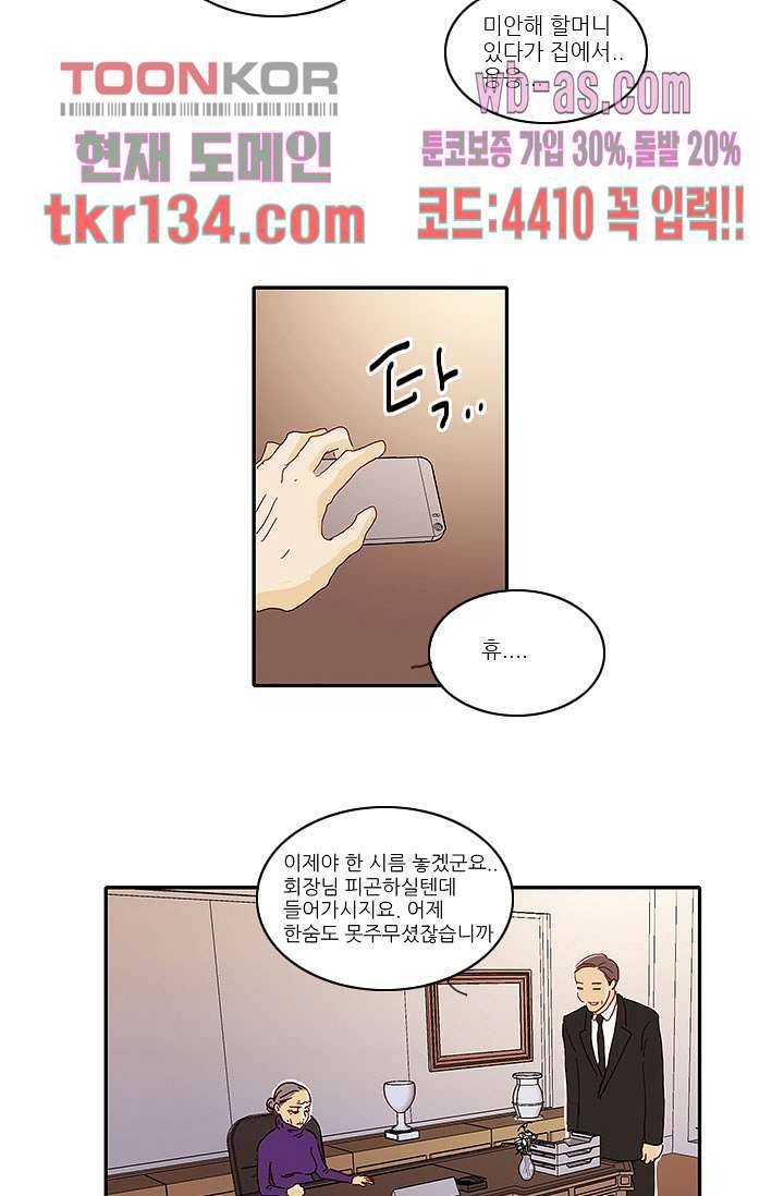 내 사랑 마리아 37화 32