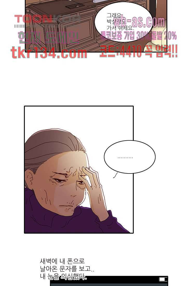 내 사랑 마리아 37화 33