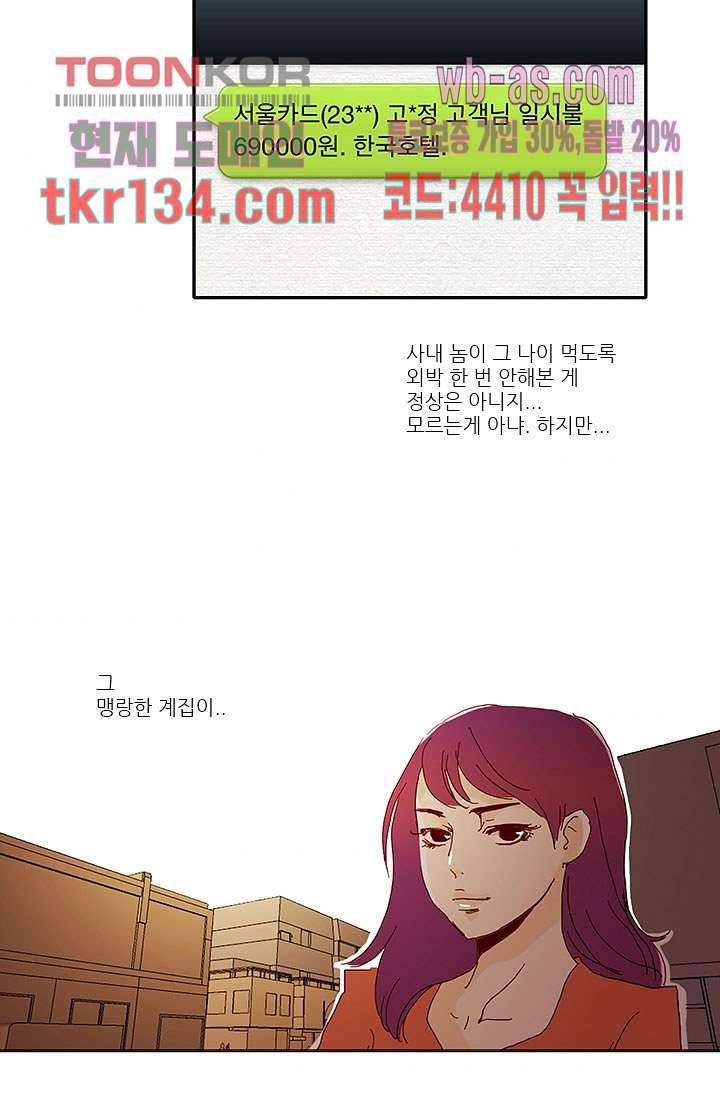 내 사랑 마리아 37화 34