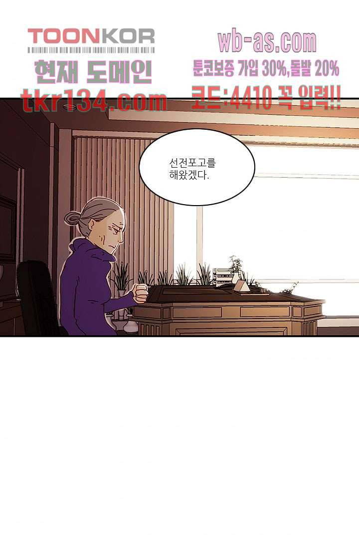 내 사랑 마리아 37화 35