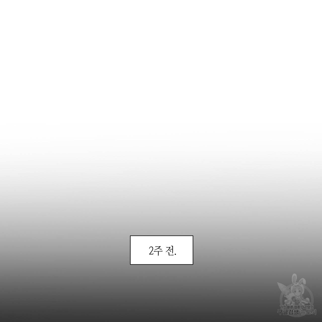 거짓말쟁이 연인 60화 2