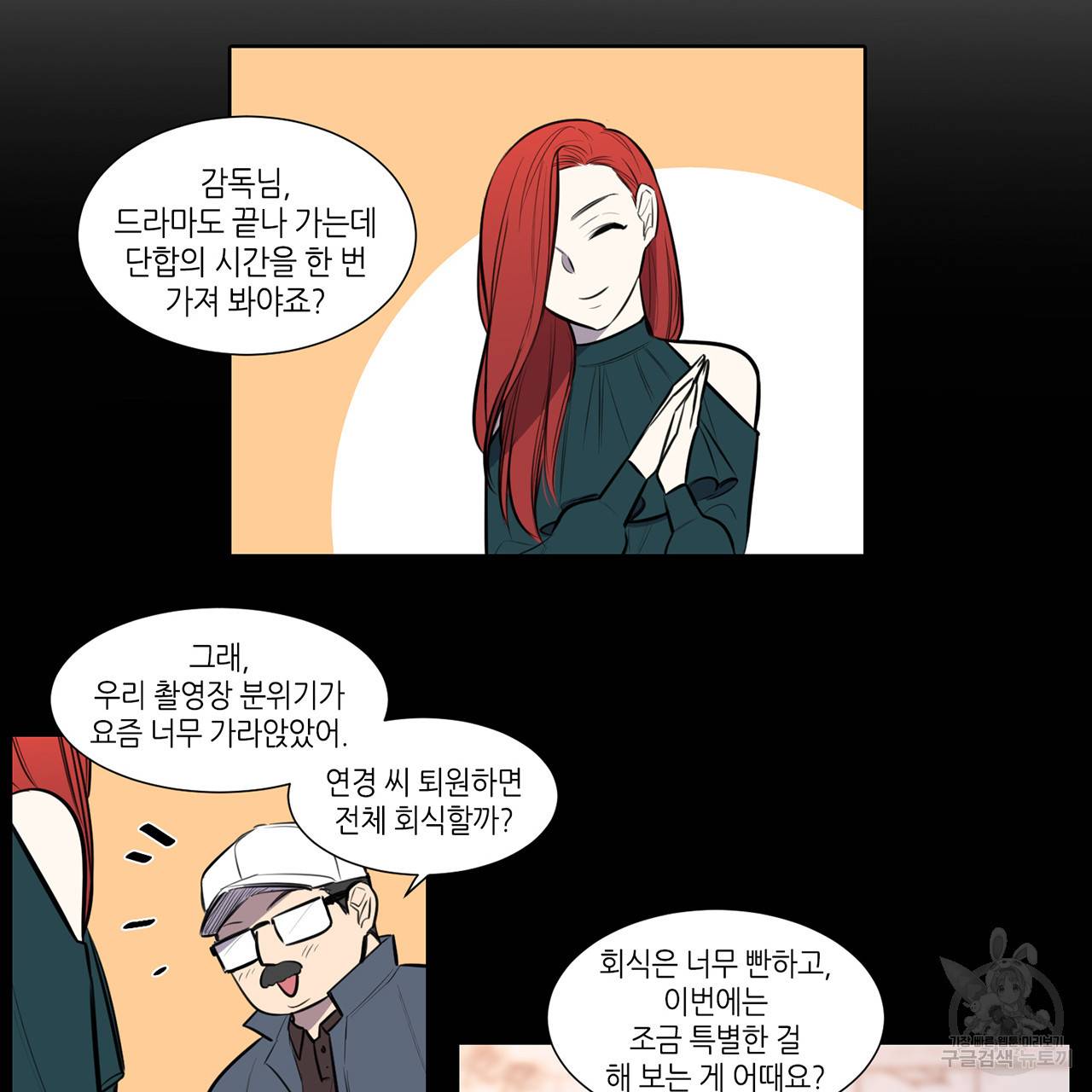 거짓말쟁이 연인 60화 3
