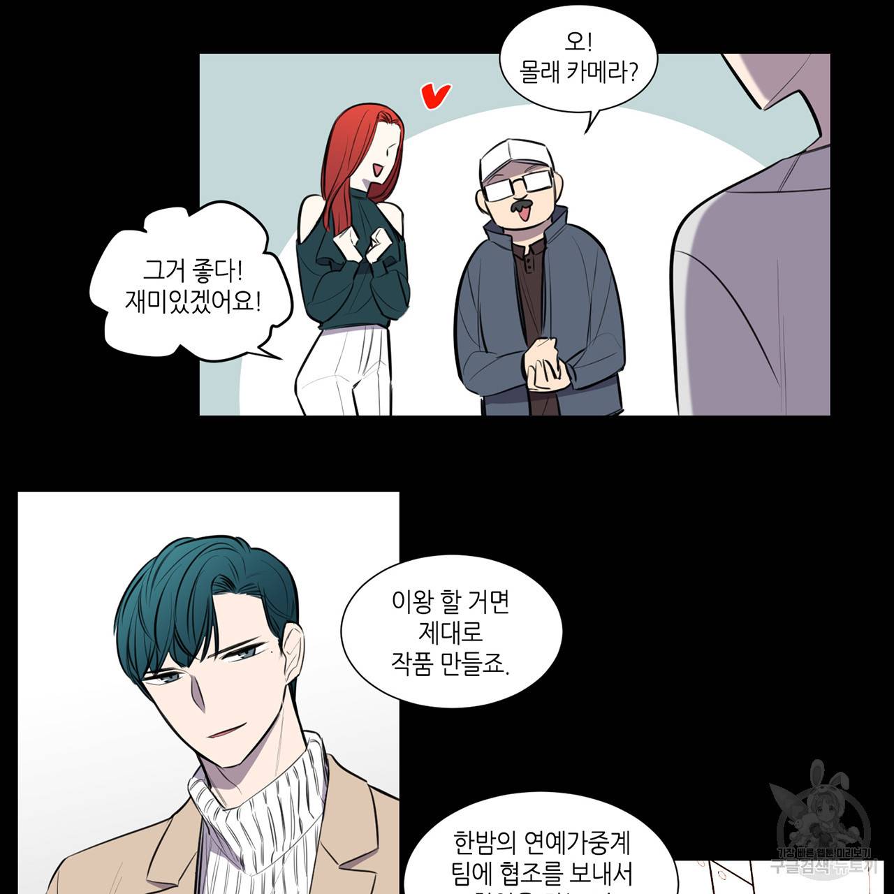 거짓말쟁이 연인 60화 5