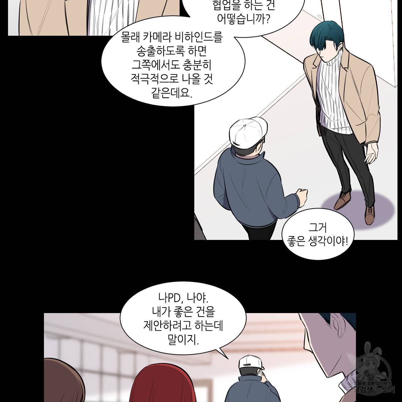 거짓말쟁이 연인 60화 6