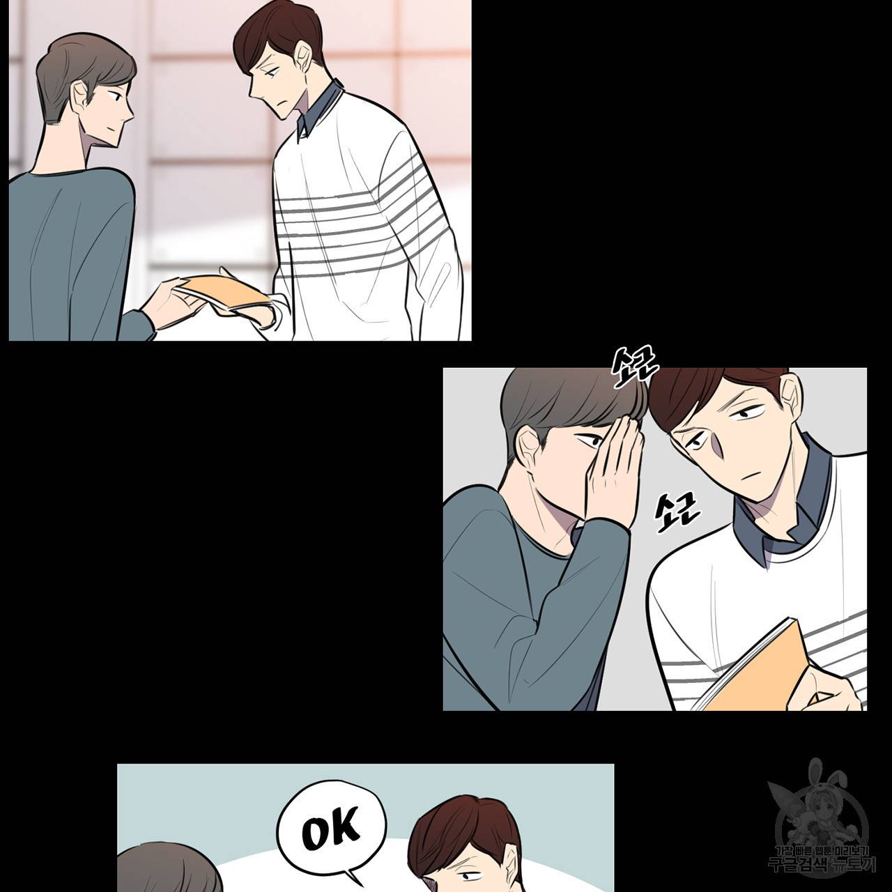 거짓말쟁이 연인 60화 9