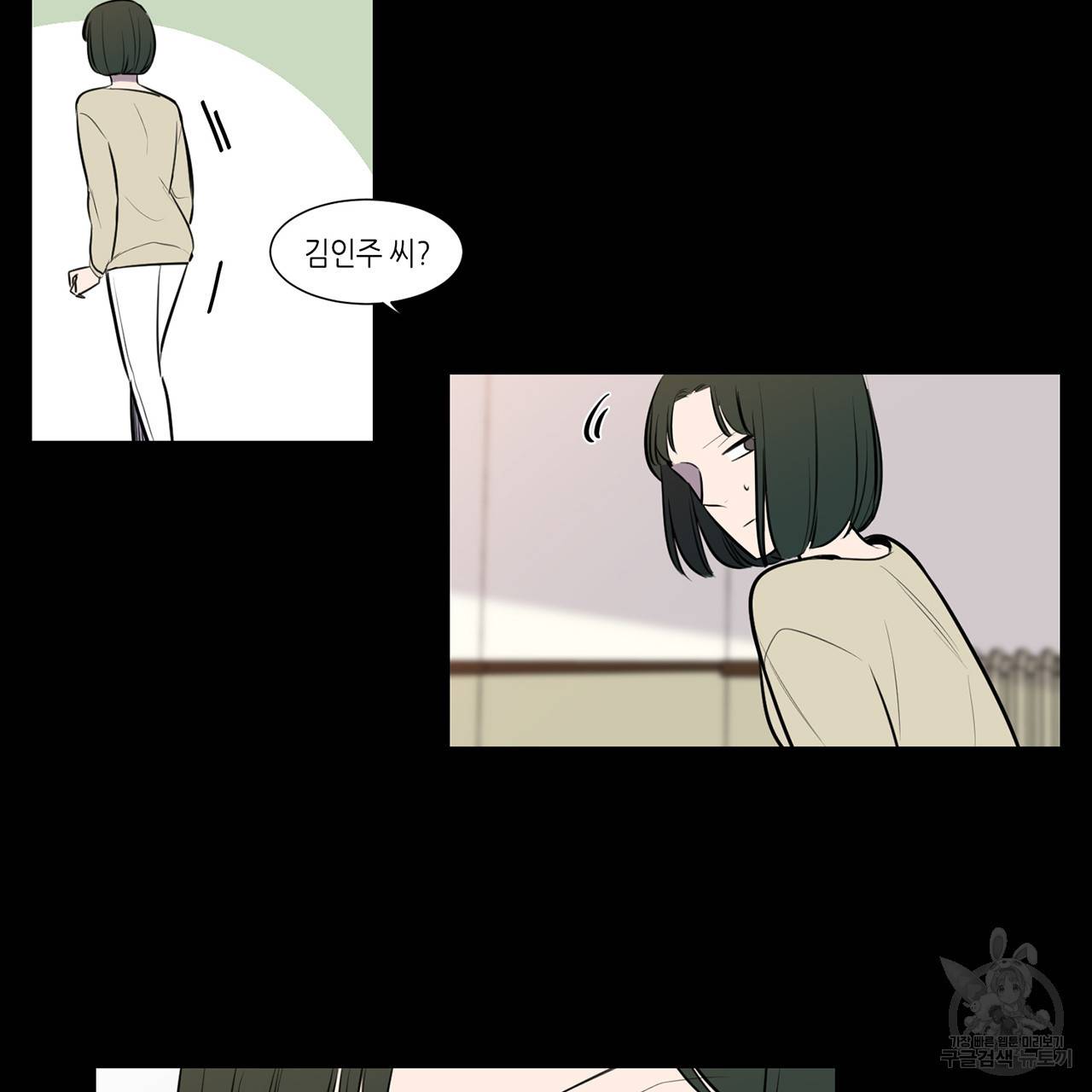 거짓말쟁이 연인 60화 12