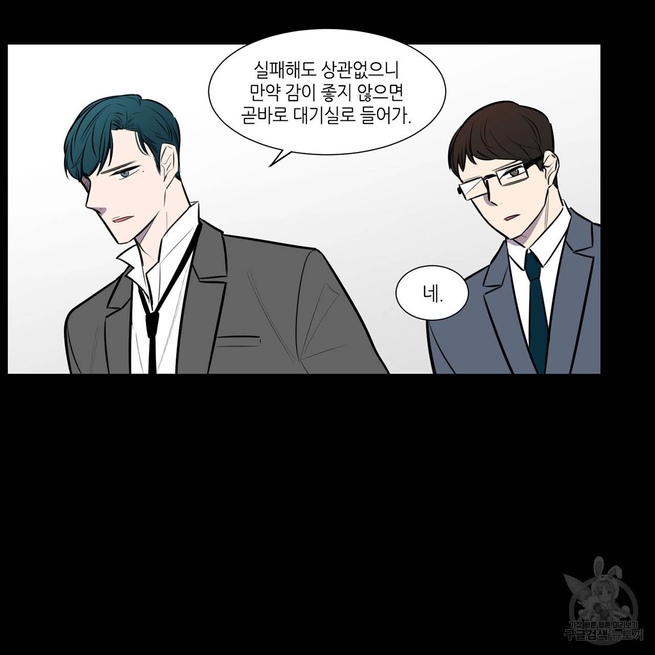 거짓말쟁이 연인 60화 18