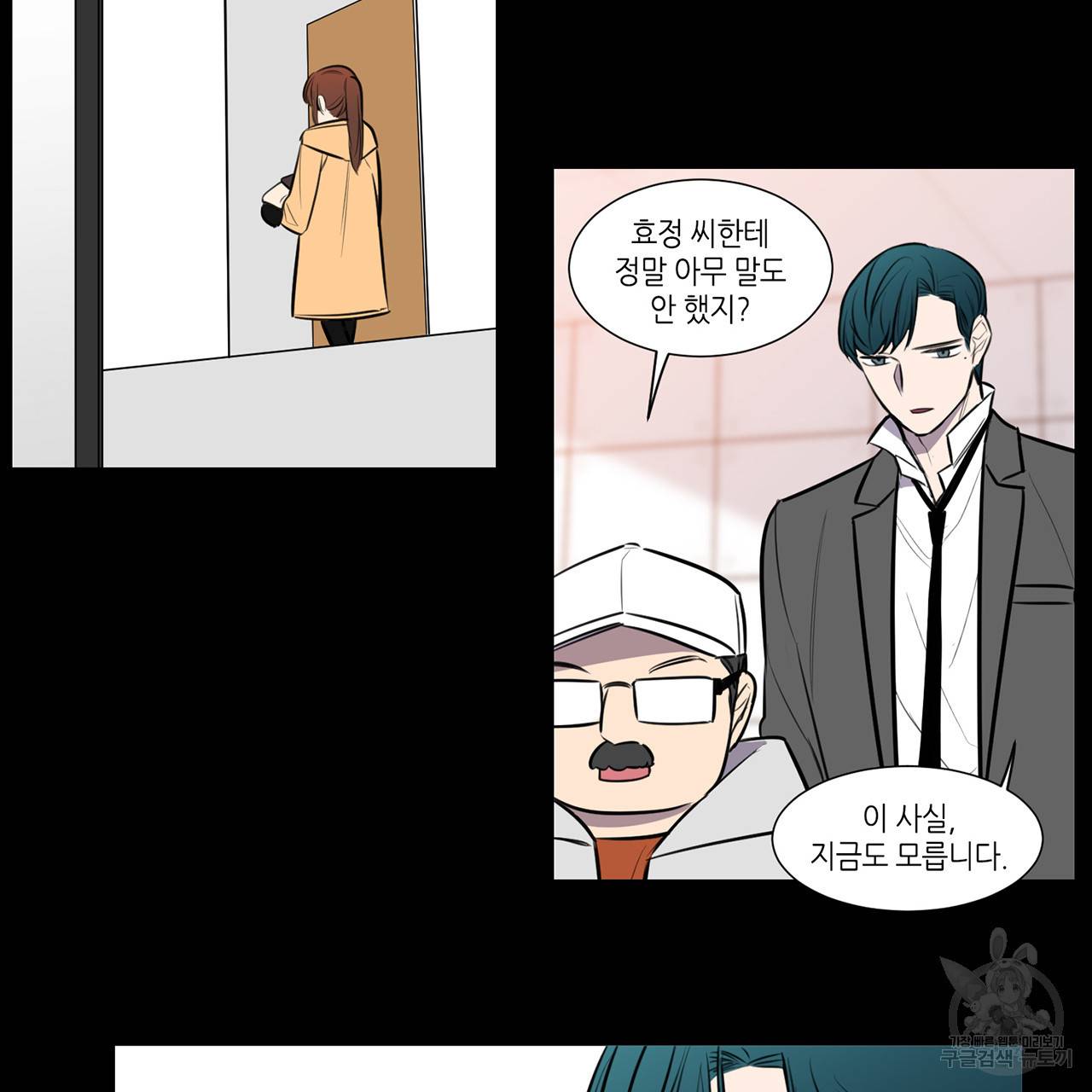 거짓말쟁이 연인 60화 20
