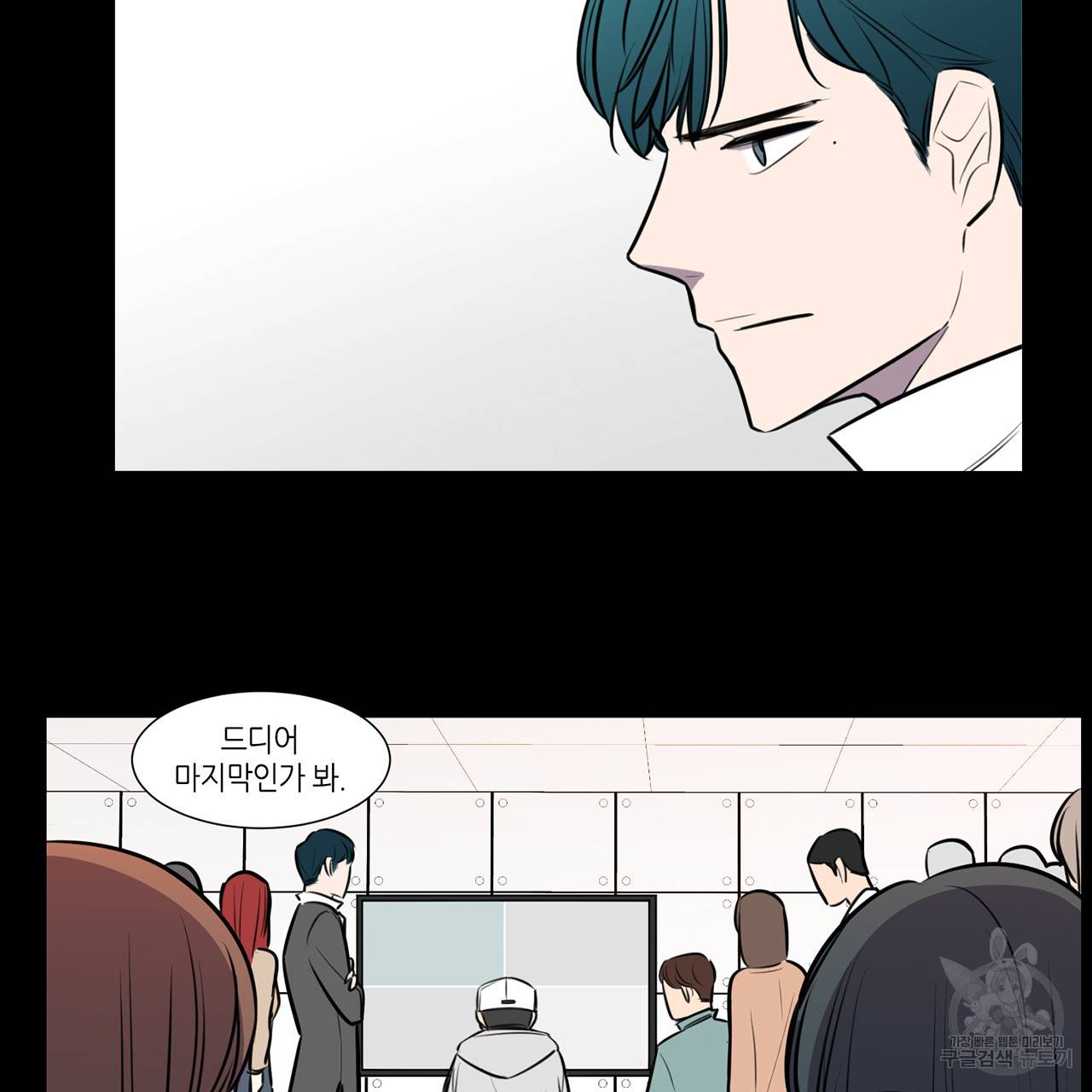 거짓말쟁이 연인 60화 21