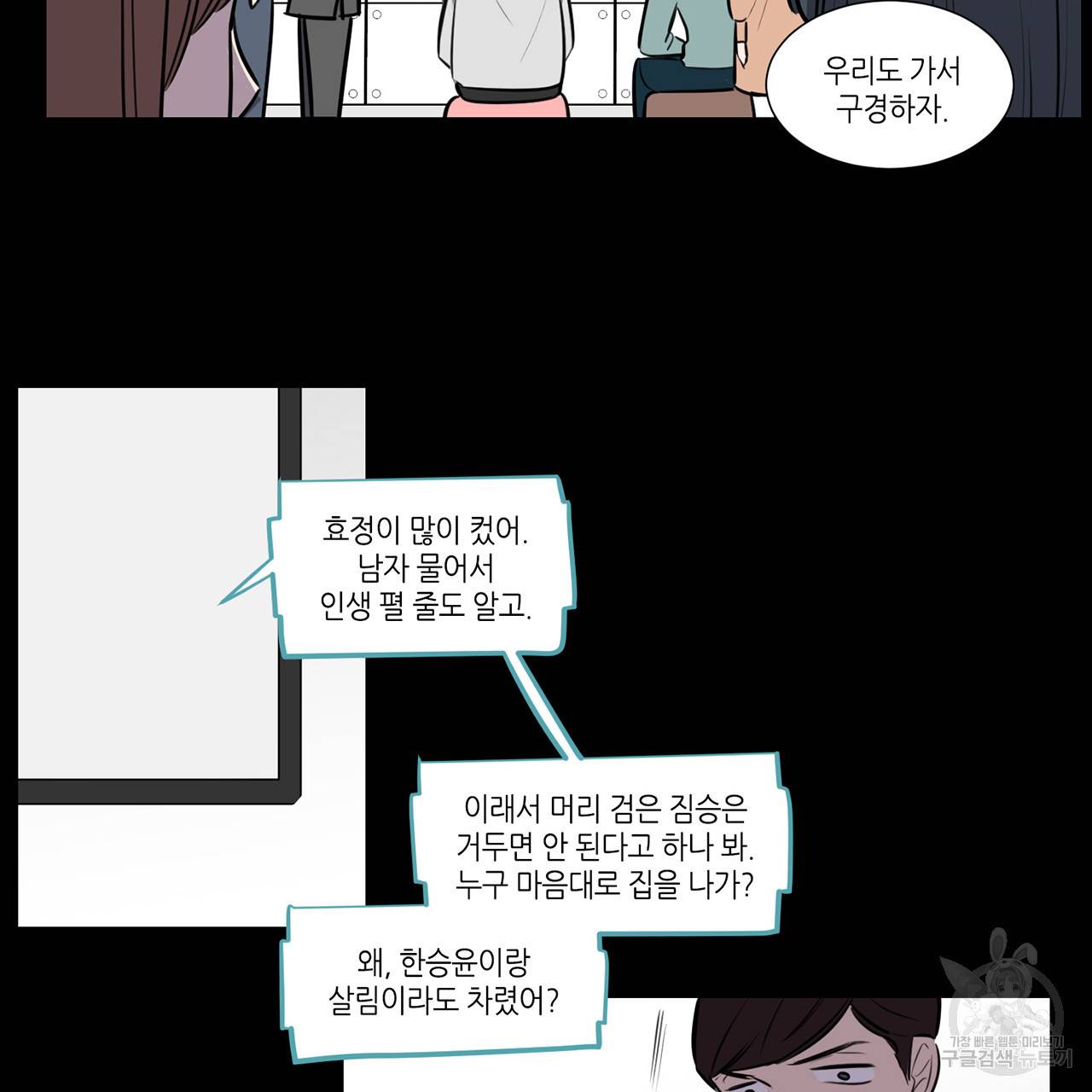 거짓말쟁이 연인 60화 22