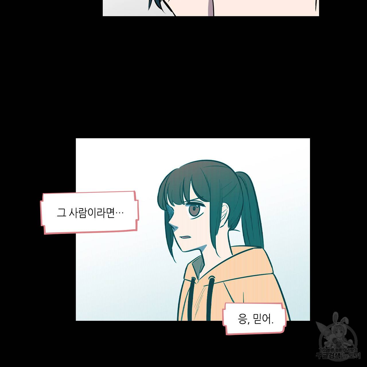 거짓말쟁이 연인 60화 28