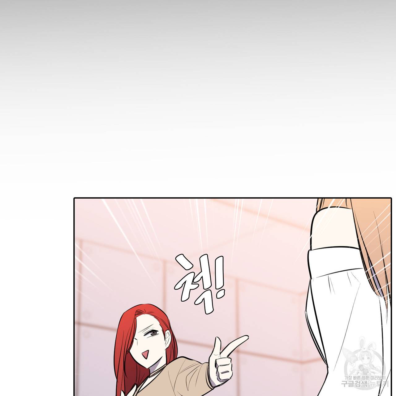 거짓말쟁이 연인 60화 32