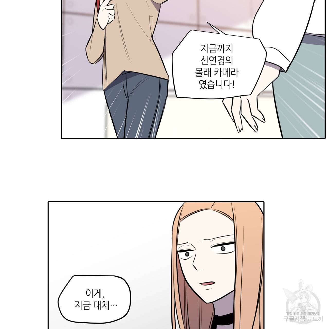 거짓말쟁이 연인 60화 33